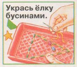 Прошей контур треугольника швом